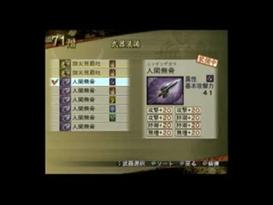 戦国無双2しおり maxresdefault.jpg