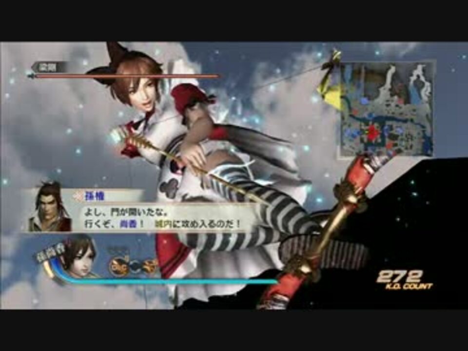 真・三國無双3 孫尚香 - コスプレイヤーズアーカイブ