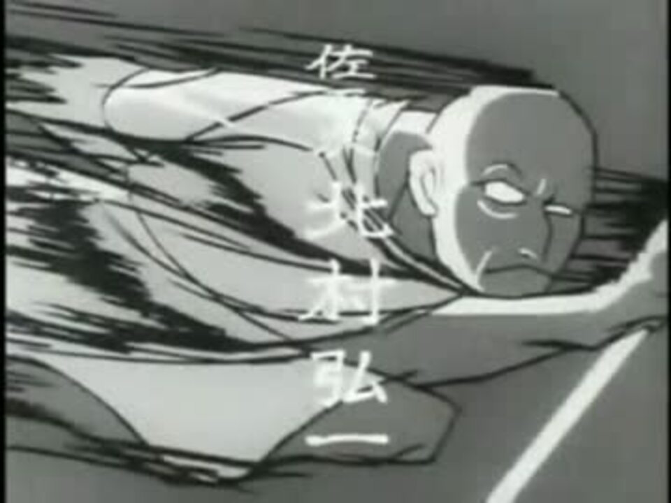 佐武と市捕物控 後期OP ・ED - ニコニコ動画