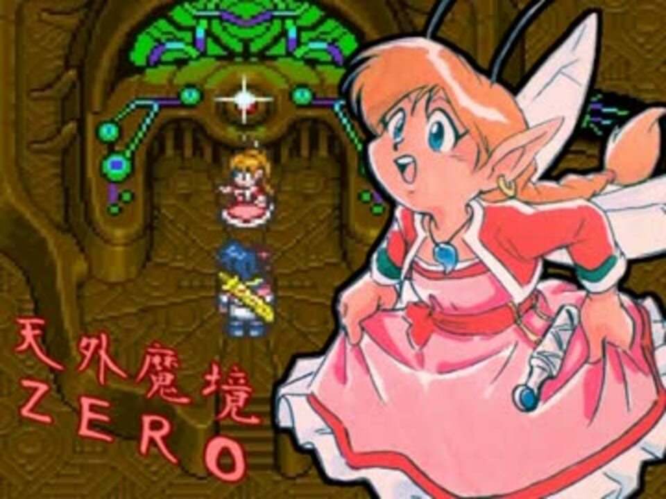 天外魔境ZERO Amazon | 天外魔境 ZERO | ゲームソフト
