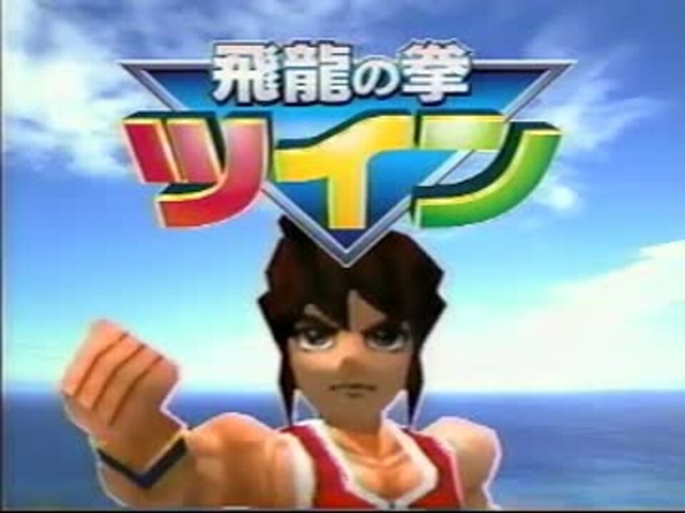 コレクション 【】【非常に良い】飛龍の拳ツイン 楽天市場】飛龍の拳