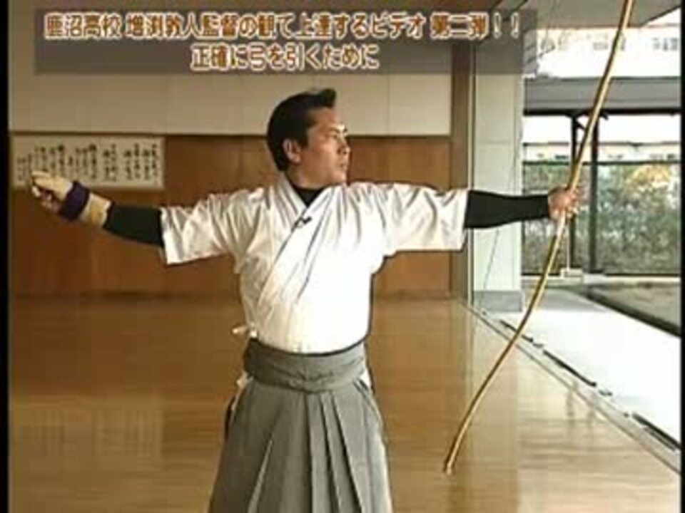 増渕敦人監督の観て上達するビデオ - ニコニコ動画