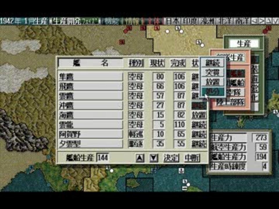 FM TOWNS 轟Ⅱ TOWNSスペシャル その6 42年1月1週生産 太平洋戦争ゲーム