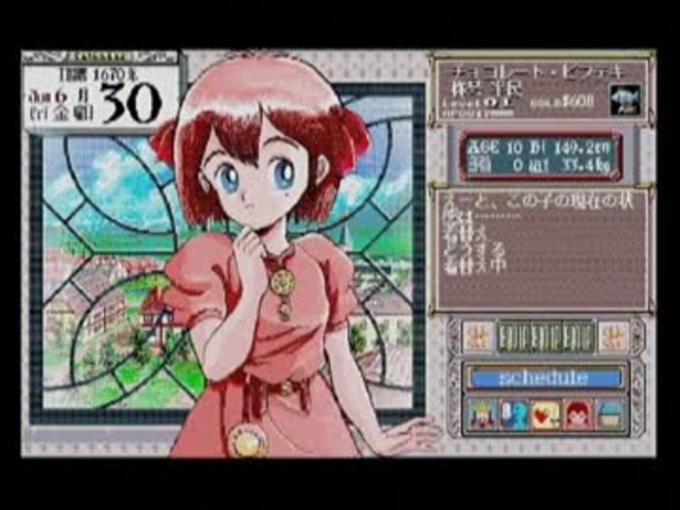 【PC-9801ソフト】　プリンセスメーカー PC-98用プリンセスメーカー2 : Gainax : Free Download, Borrow
