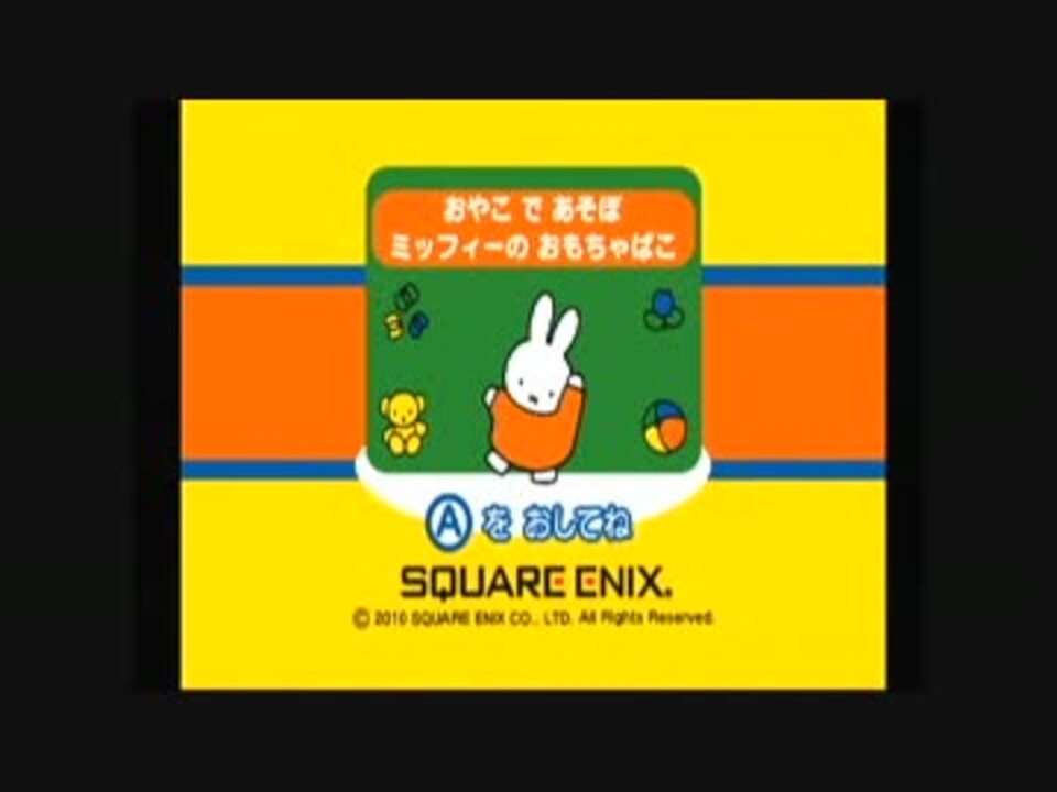Amazon | おやこであそぼ ミッフィーのおもちゃばこ - Wii