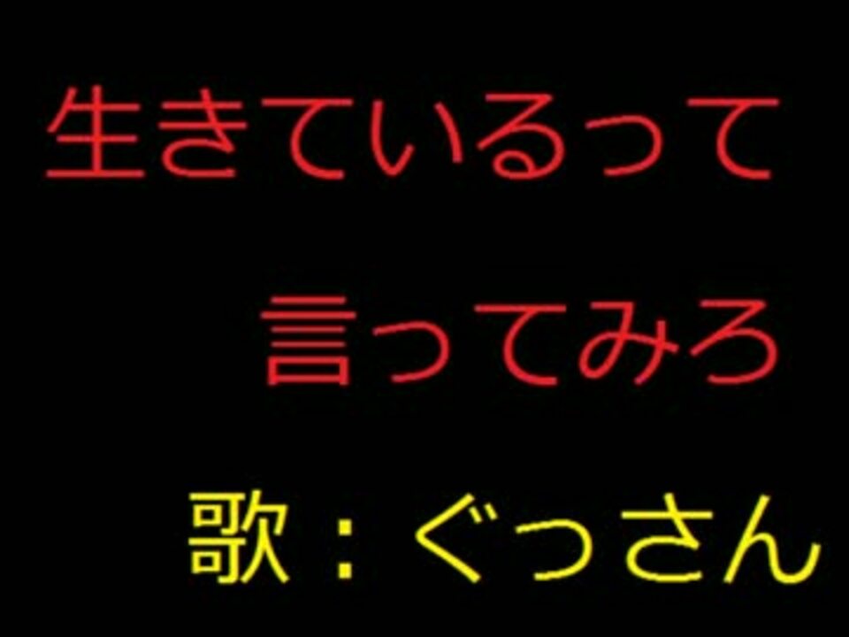 ぐっさん『生きているって言ってみろ』