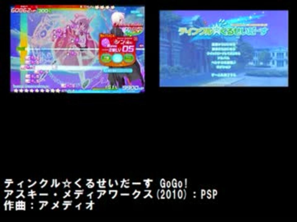 原曲)ティンクルくるせいだーす GoGo！：Splendid Twister - ニコニコ動画