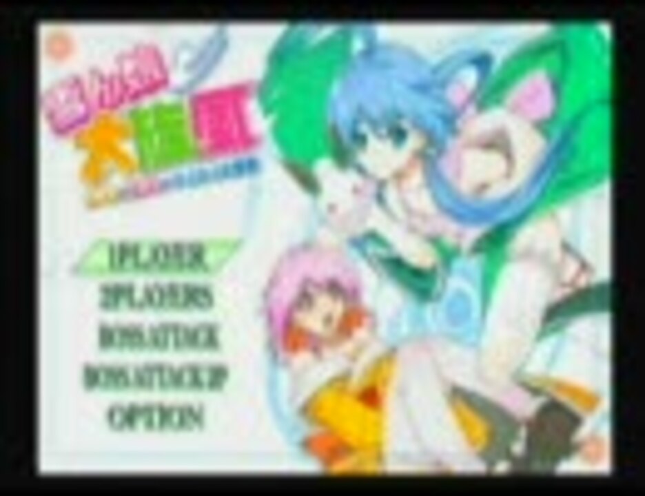 Wii「雪ん娘大旋風 さゆきとこゆきのひえひえ大騒動