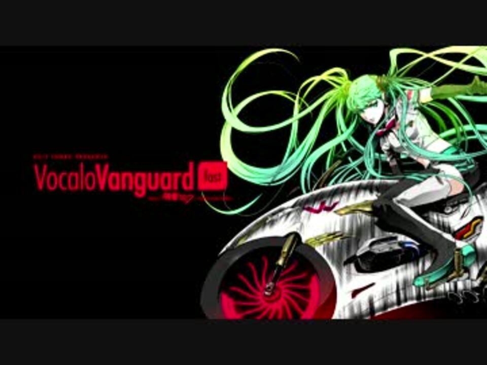 7月18日発売】EXIT TUNES PRESENTS VocaloVanguard feat.初音
