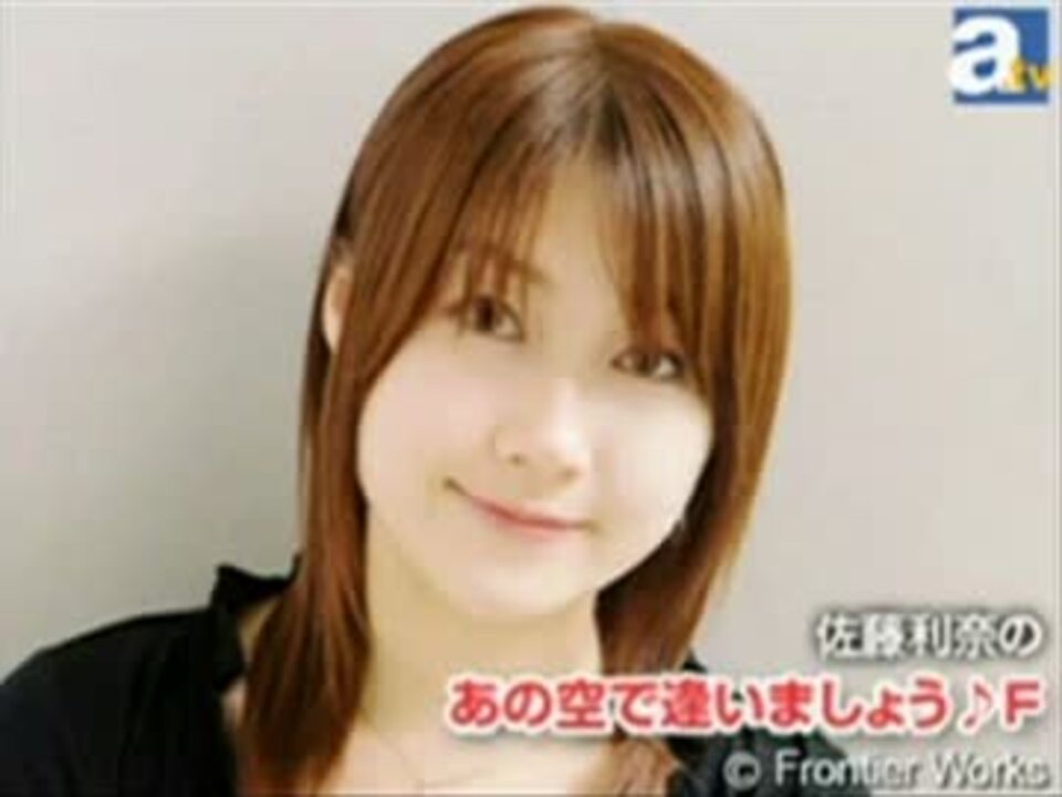 佐藤利奈のあの空で逢えたら Vol.2：未開封CD Amazon.co.jp: 佐藤利奈のあの空で逢えたら Vol.2: ミュージック