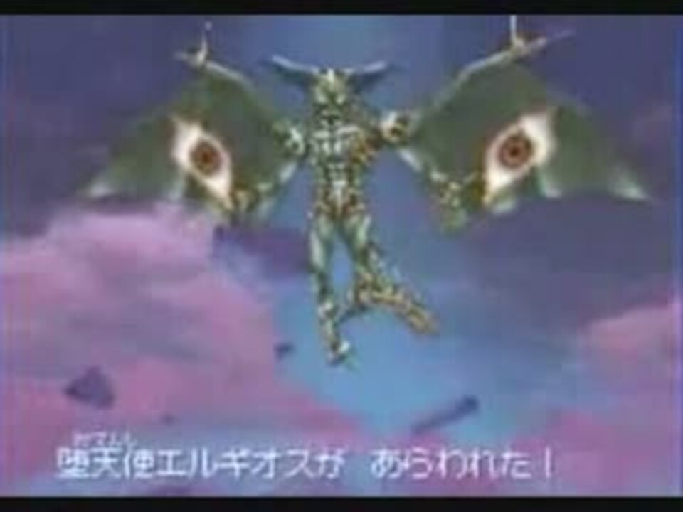 堕天使エルギオス 堕天使エルギオス（第2形態）】（だてんしえるぎおす だい2けいたい