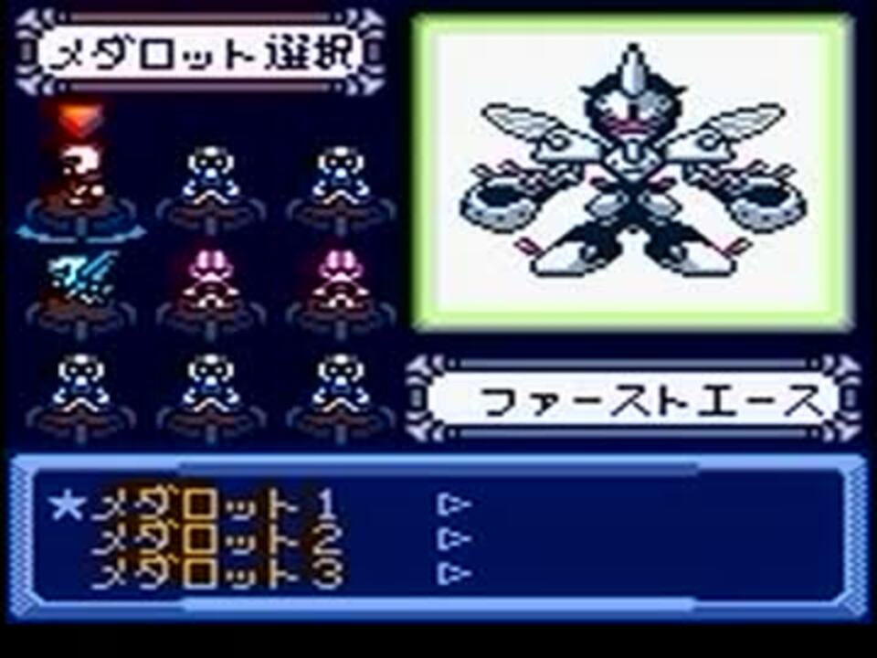 メダロット4 9vs9 ベルゼルガ&ワンダエンジェル - ニコニコ動画