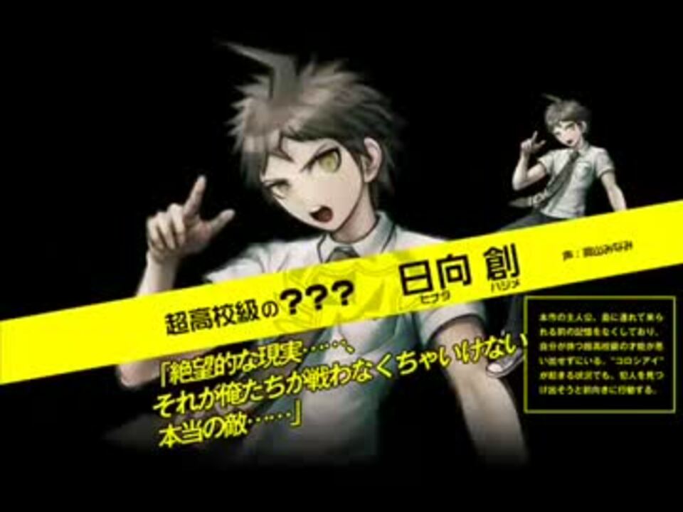 スーパーダンガンロンパ2】超高校級のカラオケ・男子編 スーパーダンガンロンパ2】超高校級のカラオケ・男子編