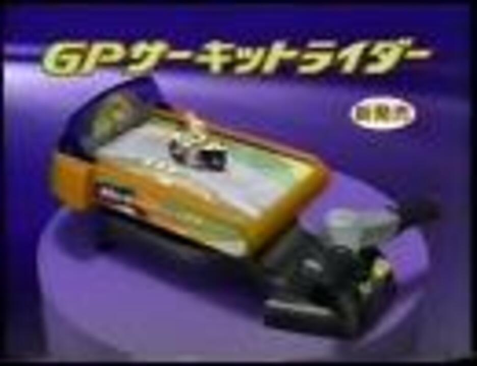 GPサーキットライダーもよろしくって…よ！ - ニコニコ動画