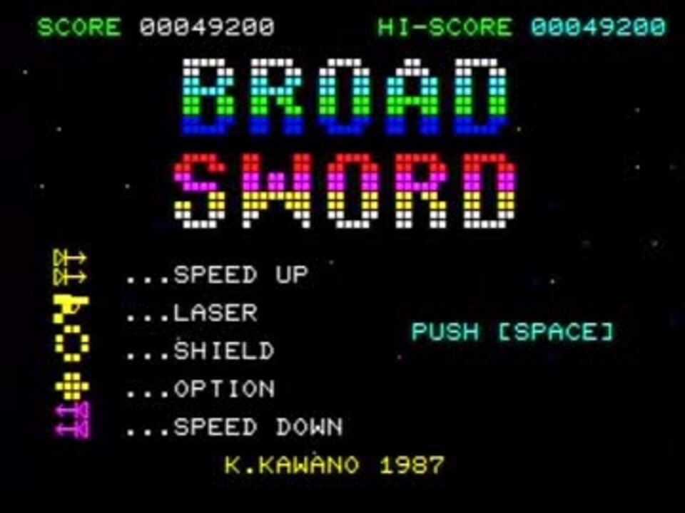惑星ポイボス　MZ-700 大名マイコン学院 Oh!FM-7 : ポイボス Part1～脱出（大名マイコン学院／1983年