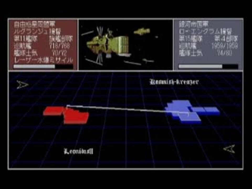 銀河英雄伝説4EX PC-98版 戦闘 MIDI音源 - ニコニコ動画