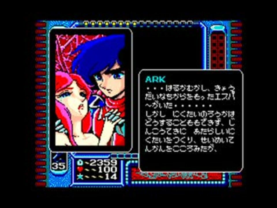 MSXソフト 紫醜罹SA・ZI・RI Sa-Zi-Ri (1988, MSX2, Reno) | Releases | Generation MSX