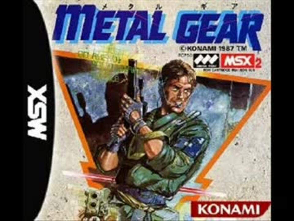 100分間耐久］メタルギア(MSX) Red Alert - ニコニコ動画