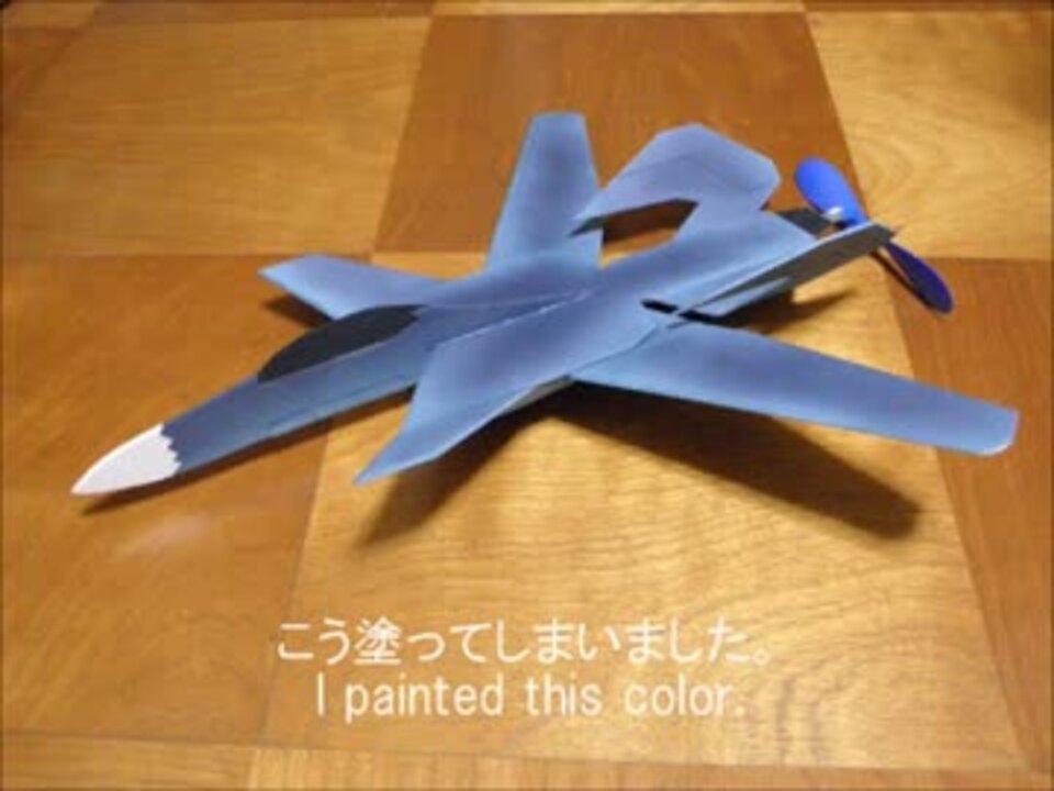 すとらま様的ゴム動力模型飛行機 - ニコニコ動画