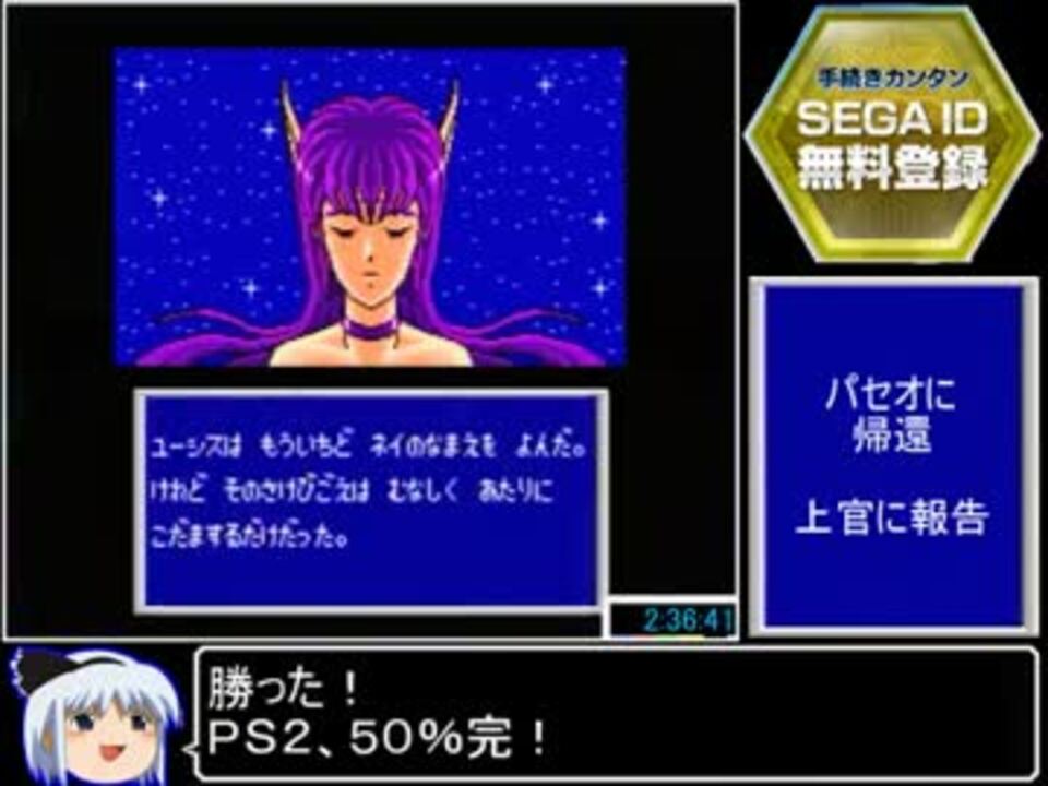 MD版ファンタシースターII RTA 6時間9分21秒 Part3/8 - ニコニコ動画