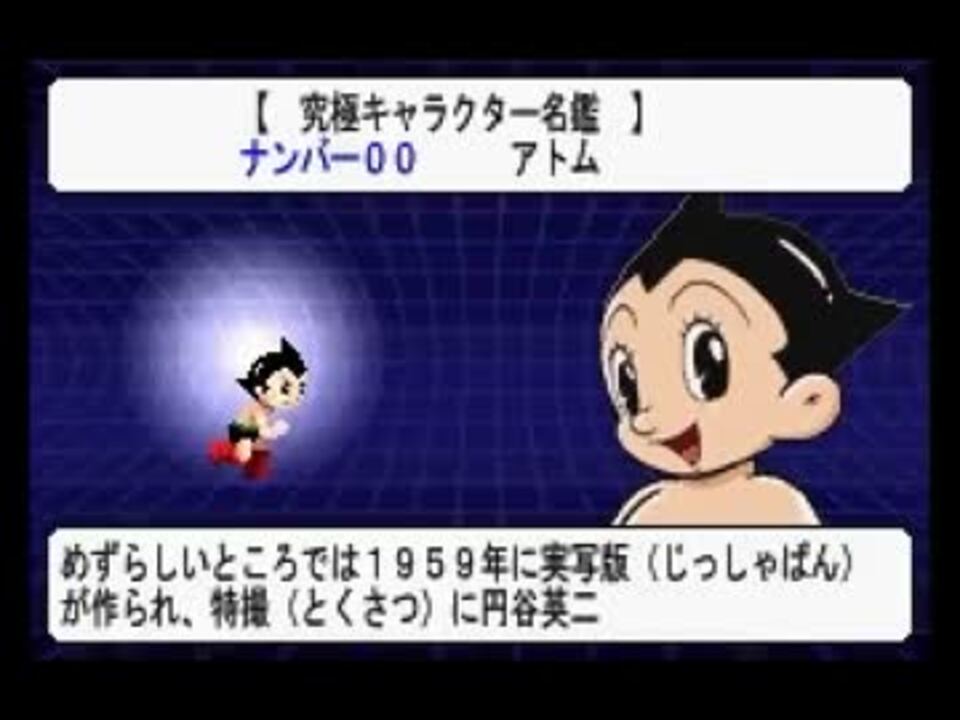 鉄腕アトム ASTRO BOY アトムハートの秘密 www.iqueideas.in