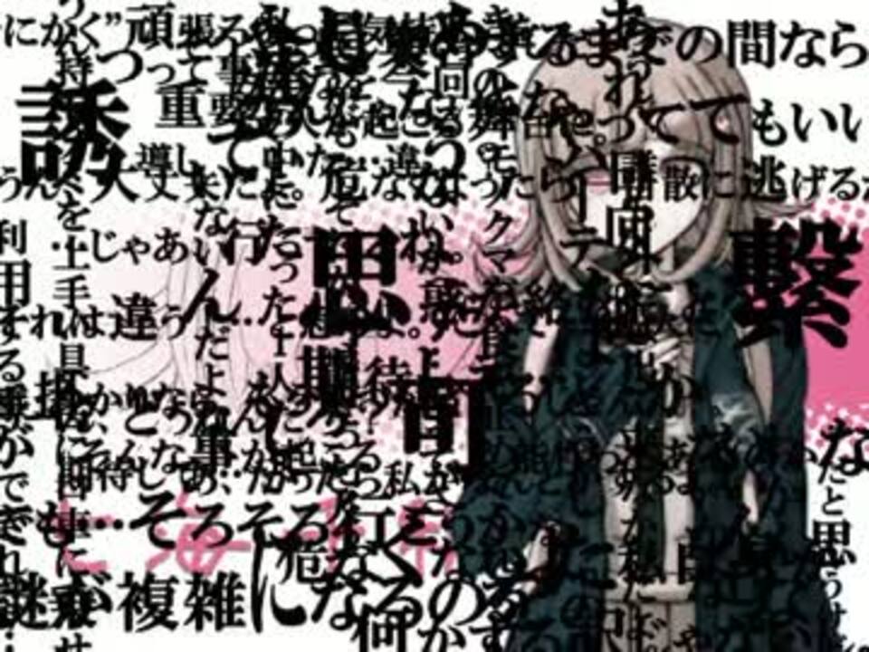 【MAD】さよなら絶望学園【さよならを教えて】