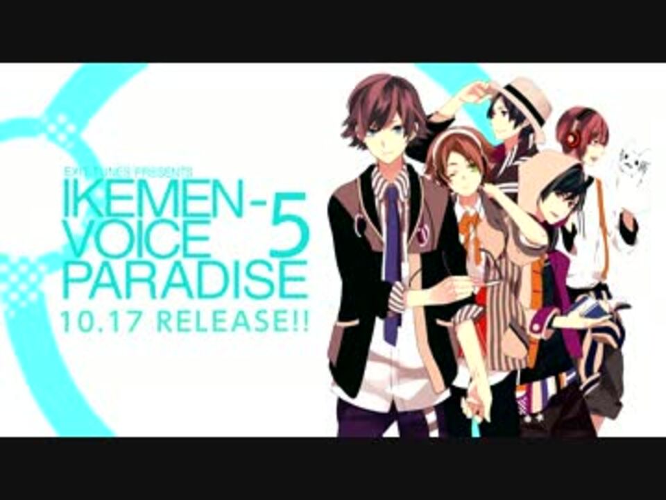 激レア イケメンボイスパラダイス2 特典 カード 激レア イケメンボイス