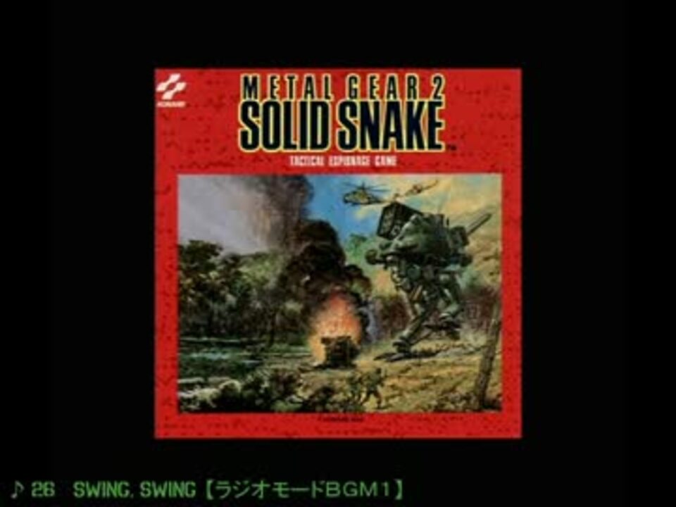 MSX】メタルギア2 全曲集 part2（MegaFlashRom SCC+