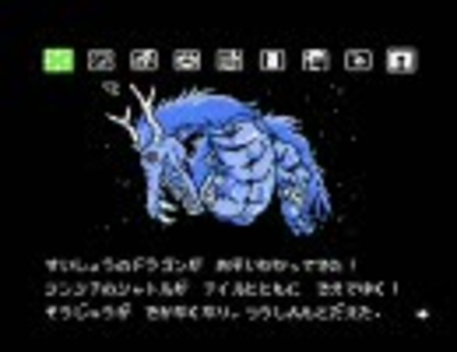 FDS】 水晶の龍（ドラゴン） 最短クリア - ニコニコ動画