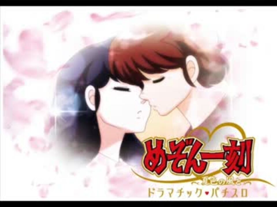 めぞん一刻~夏色の風と~ 「扉の向こうへ」 BGM - ニコニコ動画 めぞん一刻~夏色の風と~ 「扉の向こうへ」 BGM - ニコニコ動画