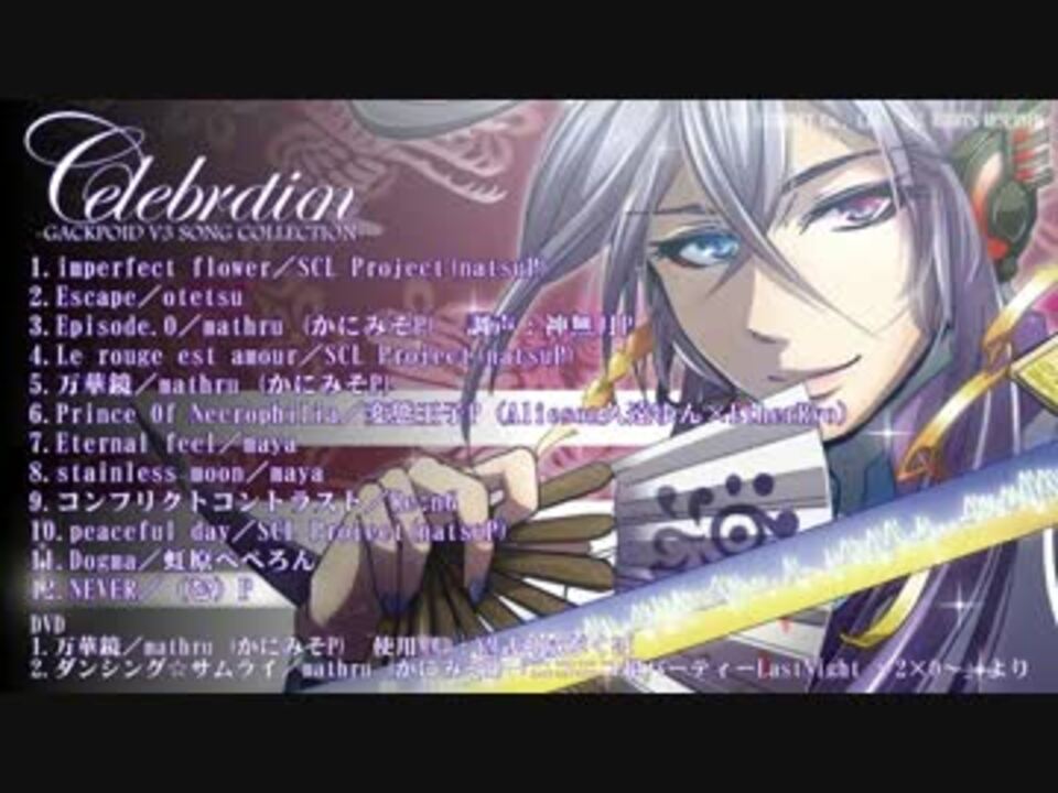 Celebration～GACKPOID V3 SONG COLLECTION… Celebration-Gackpoid V3 Song Collection-/Kami Gakupo | eBay