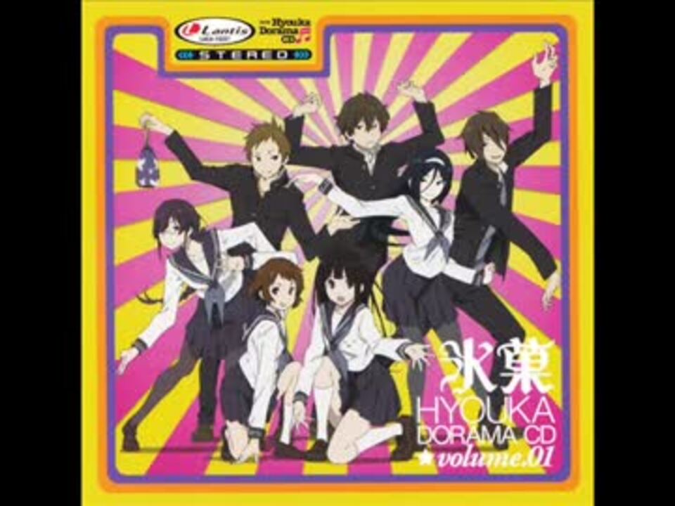 氷菓 入須先輩、お話があります - ニコニコ動画