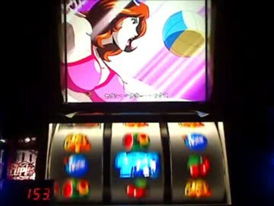 パチスロ】不二子 ~100億ドルの女神~ 設定? 実機配信 part1 パチスロ】不二子 ~100億ドルの女神~ 設定? 実機配信 part1