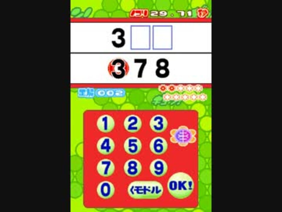 TAS】 右脳能力チェックマシーン タッチ・デ・ウノー！DS