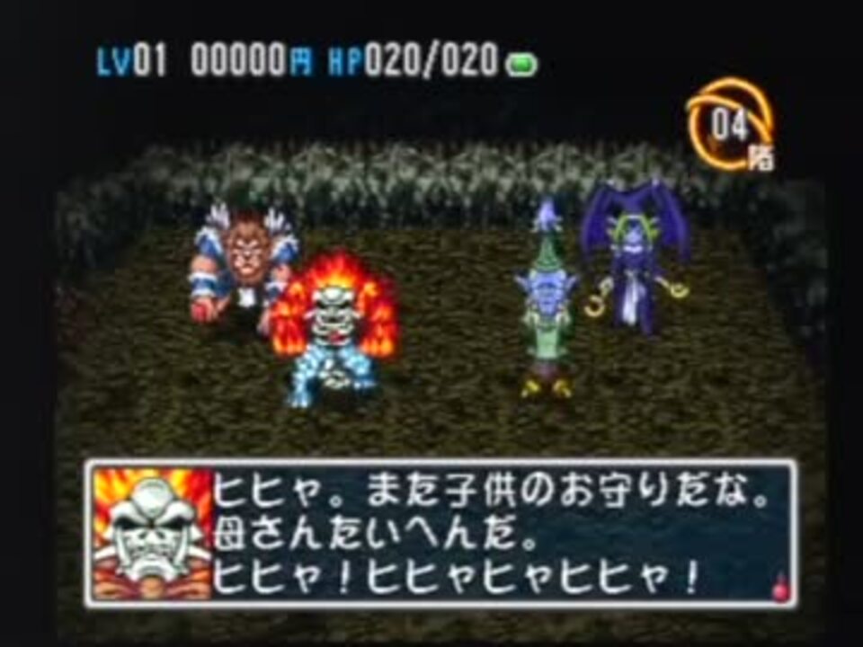 親が昔やってたドラえもん3魔界のダンジョンを[実況プレイ]その