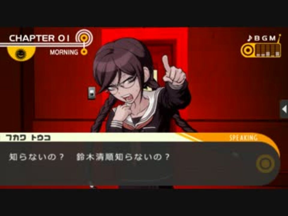 ダンガンロンパ 東京タワー トランプ 腐川冬子 ダンガンロンパ 東京タワー トランプ 腐川冬子 その他