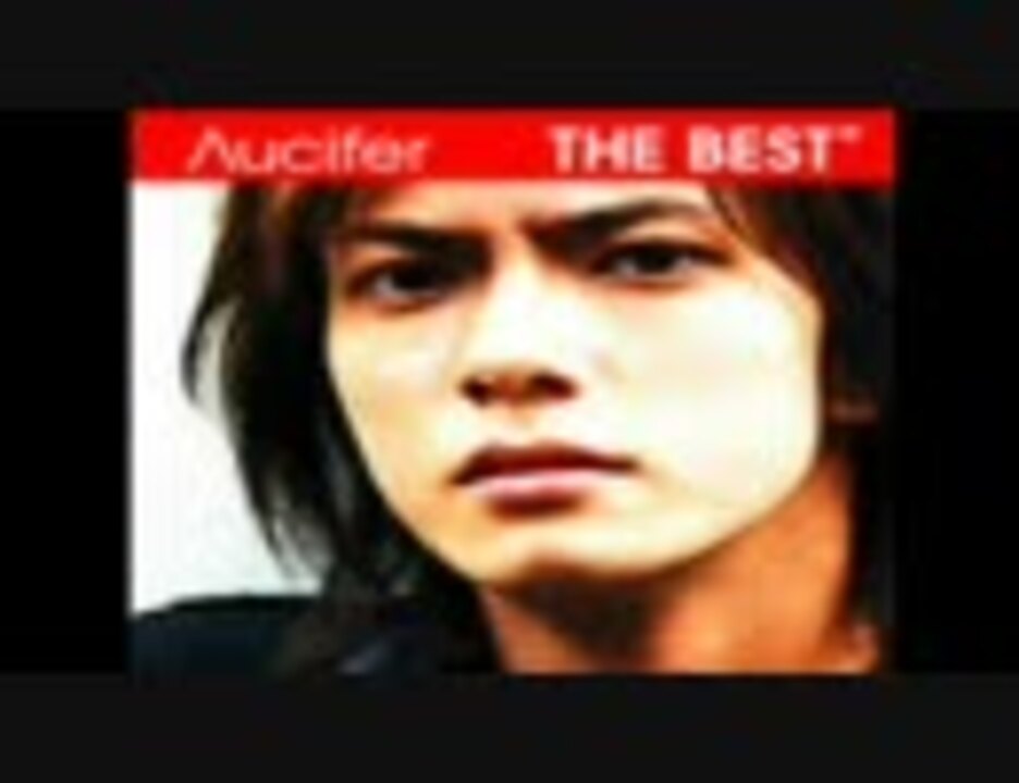 リュシフェル CD ビデオ 雑誌 Λucifer　快感フレーズ　越中 睦士 株式会社ZENA FARM｜所属アーティスト：越中睦士