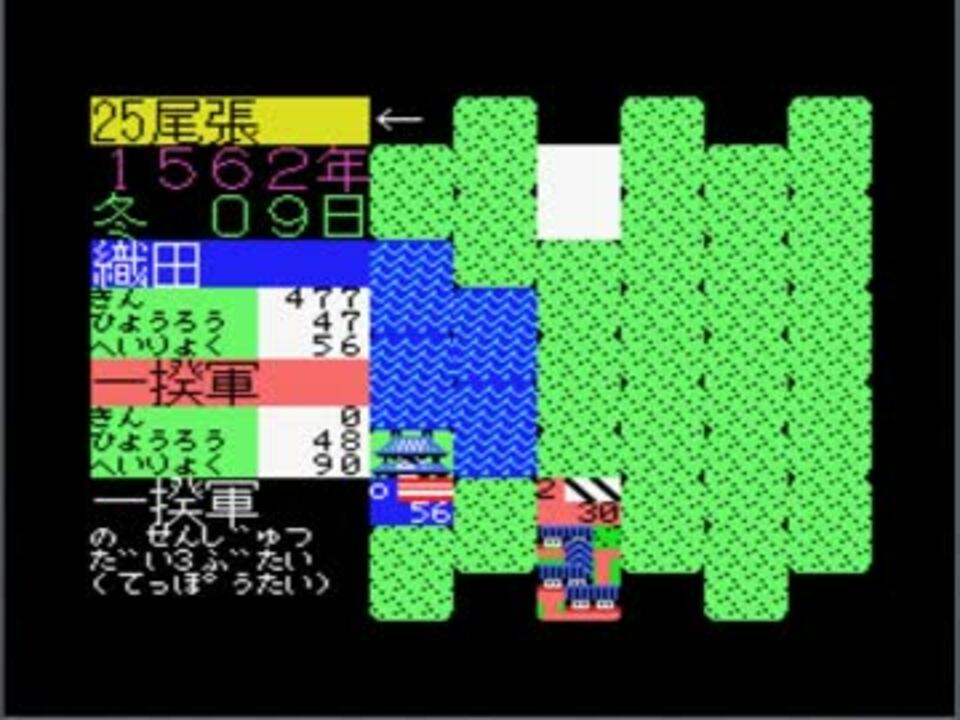 MSX版 信長の野望 全国版 無念編