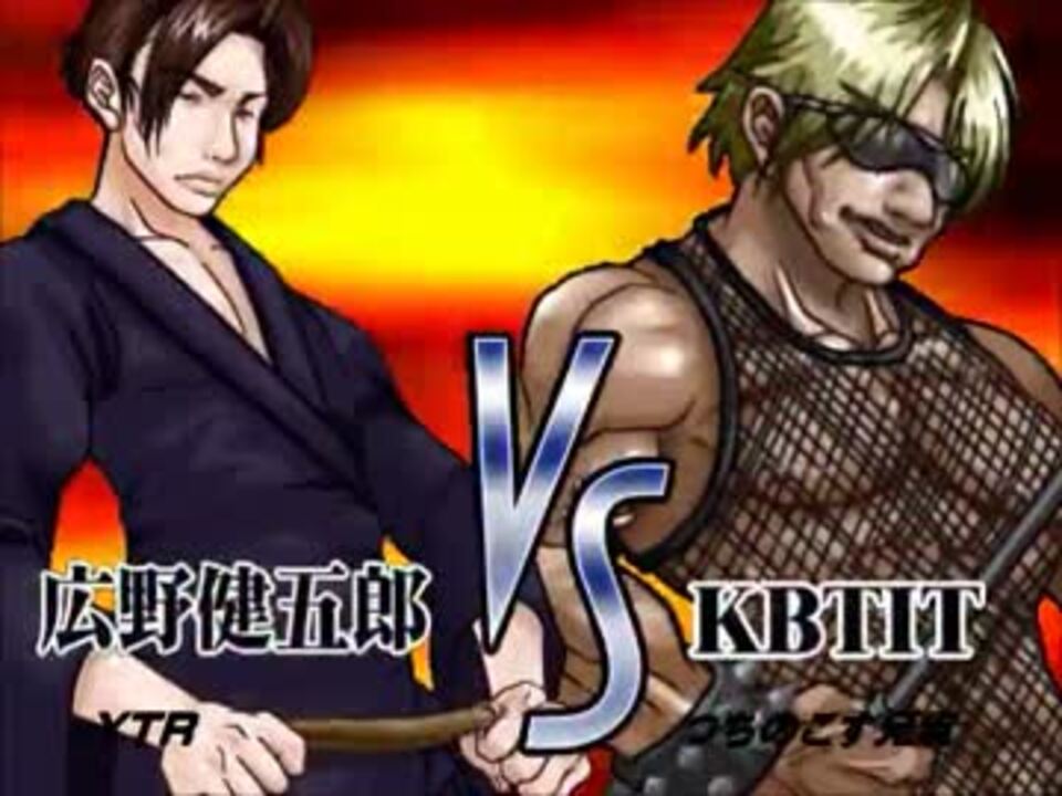 THE 淫夢OF FIGHTERS 対戦動画 YTR☆vsつちのこす兄貴