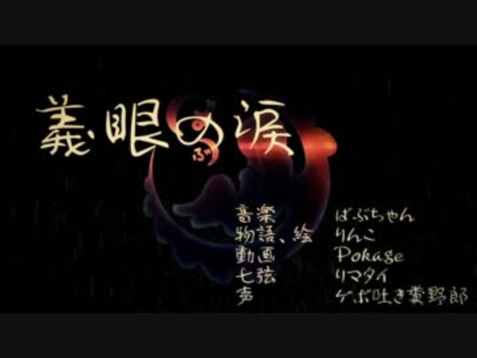 【初音ミク】義眼の涙【ばぶちゃん】