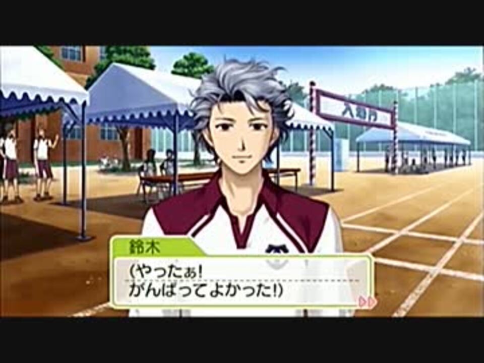 ときメモGS3P】好感度・友好 体育祭 全競技、全順位コメ【設楽聖司