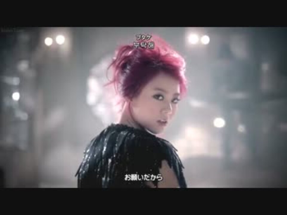 日本語字幕 ♬ KARA(スンヨン) ☆ Guilty (K-POP/MV) - ニコニコ動画