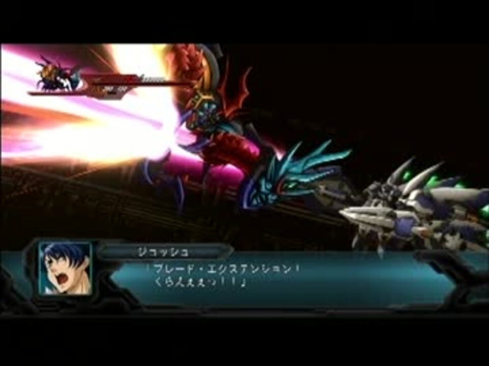 第2次スーパーロボット大戦OG 【Destinies (Ver．OGII