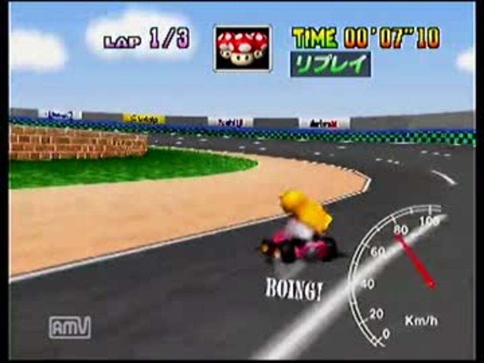 マリオカート64 ルイージサーキット 01:39.49