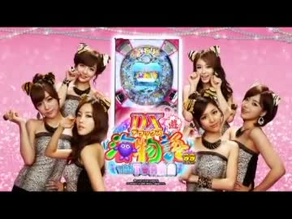 パチンコPV】CRAデラックス海物語with T-ARA(三洋物産 パチンコPV】CRAデラックス海物語with T-ARA(三洋物産
