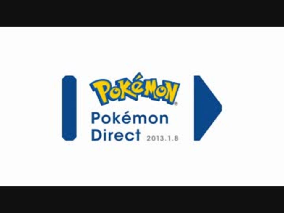 ポケットモンスター XYにて配布・配信されたポケモン一覧 - 酢ろぐ！
