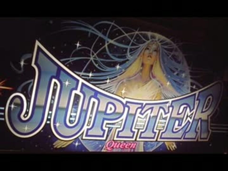 パチスロ ゴルゴ13~あの男に連絡だ!~ジュピタークイーン11分間 パチスロ ゴルゴ13~あの男に連絡だ!~ジュピタークイーン11分間