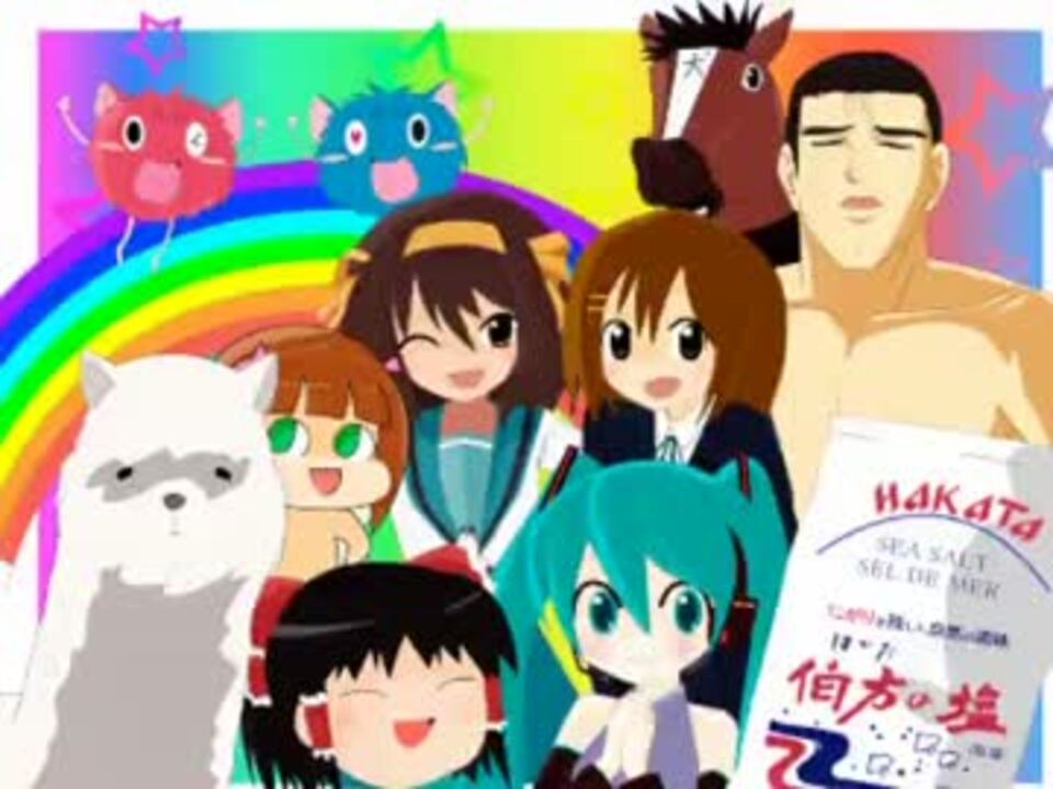 繋げてみた】カオスな七色のニコニコ動画流星群 - ニコニコ動画