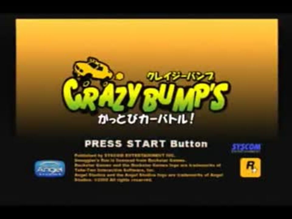 懐ゲー「クレイジーバンプ」で走り回ってみた - ニコニコ動画