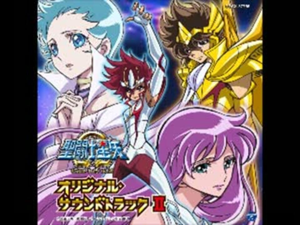 ANIMEX 1200シリーズ92 聖闘士星矢V~真紅の少年 オリジナル・サウンドトラック